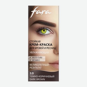 Крем-краска для бровей и ресниц Fara Professional тон 2.0 темно-коричный 50г 50 г