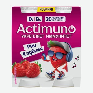 БЗМЖ Продукт к/мол Actimuno Kids клубника 1,5% 95г