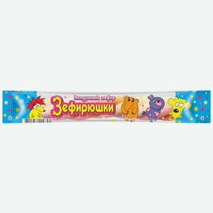 Зефир Зефирюшки воздушный 12г