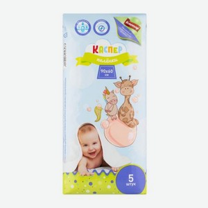 Пеленки Каспер одноразовые впитывающие 60*90см 5шт 275 г