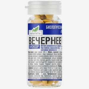 НАТУРАЛИС Вечернее Валериана+Хмель+Мята, 50 шт.