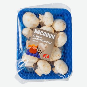 Грибы шампиньоны свежие 400г ВЕСЕНИН упак