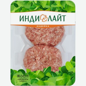Бифштекс Индилайт из индейки рубленый охлажденный 200г