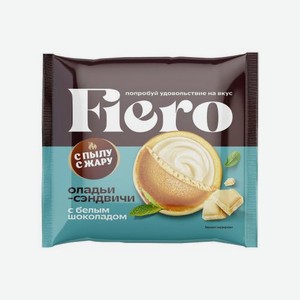 Оладьи С пылу с жару Fiero с белым шоколадом 60г 60 г