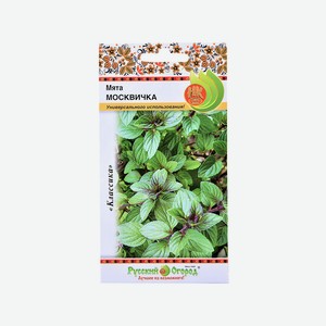 Мята Москвичка 0,03г