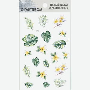 Наклейки для яиц ДОМАШНЯЯ КУХНЯ hk86147, Китай