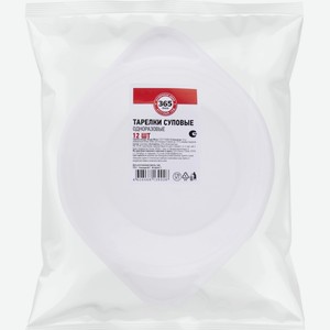 Тарелка 365 ДНЕЙ Одноразовая суповая, Россия, 12 шт
