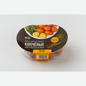 Яйца перепелиные копченые Молодецкие 20 шт