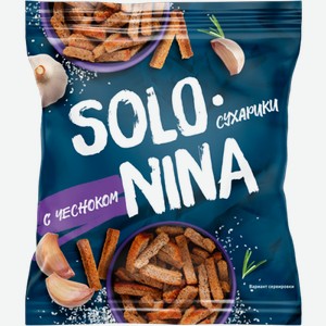 Сухари Solo Nina со вкусом чеснока 90г 90 г