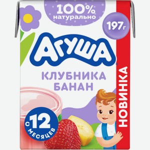 Коктейль молочный Агуша банан-клубника 2% с 12 мес 190мл 197 г