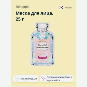 Маска Skinapple Cosmetic Увлажнение