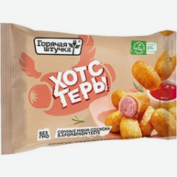Хотстеры Горячая Штучка, Мини-сосиски В Тесте, 250 Г