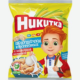 Подушечки Кукурузные Никитка, С Молочной Начинкой, 130 Г