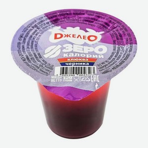 Десерт Джелео многослойный желе клюква-черника 150г 150 г