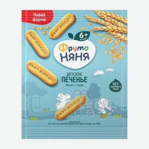 Печенье Фрутоняня детское растворимое яблоко тыква с 6 месяцев 50г 50 г
