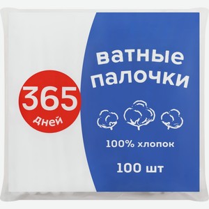 Ватные палочки 365 ДНЕЙ Пакет, Россия, 100 шт