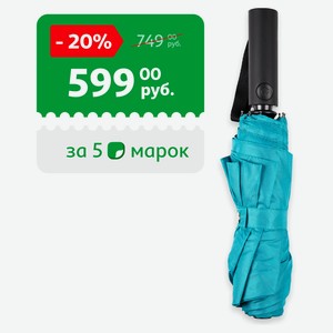 Зонт Круиз 3 сложения полный автомат голубой