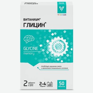 ВИТАНИУМ Глициниум глицин для памяти и спокойствия, 50 шт.