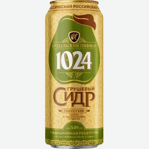 Сидр Грушевый Суздальский Пивовар 1024 5% Газ. П/Сух. Фильтр. Пастер. Ж/Б 0,45Л