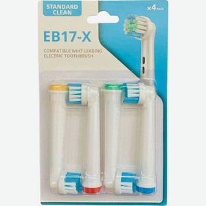 Насадки сменные EB17-X для электрической зубной щетки 4шт.