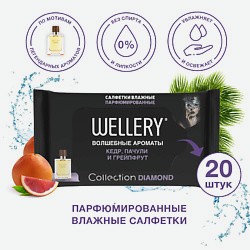 Салфетки влажные универсальные парфюмированные Collection Diamond