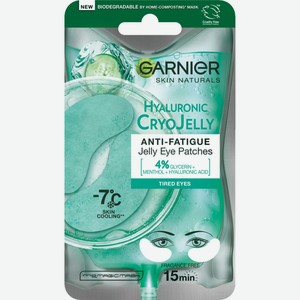 Патчи GARNIER Эксперт + Крио Гель, тканевые, Китай, 5 мл