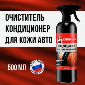 Кондиционер КЛИМЫЧ для кожи
