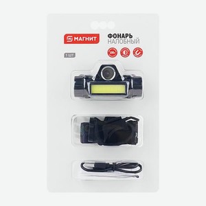 Фонарь налобный 2 режима WX23011119-1 аккумулятор 70 г