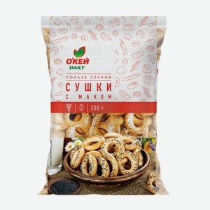 Сушки О КЕЙ DAILY мак 200г