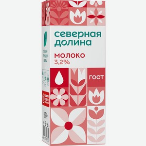 БЗМЖ Молоко утп Северная Долина 3,2% 200мл