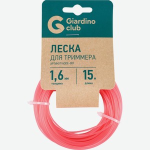 Леска GIARDINO CLUB д/триммера круг нейлон 1,6 мм 15 м TR0116/AODE-001, Китай