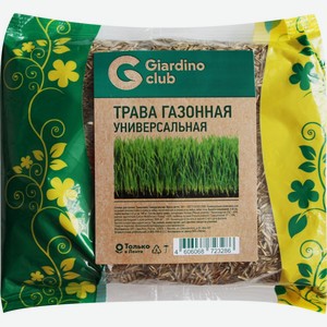 Семена GIARDINO CLUB Газонная трава универсальная, Россия, 300 г