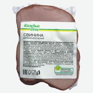 Свинина варено-копченая «Каждый день» кусок, ~ 0,5 кг цена за 100 г