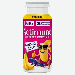 Продукт кисломолочный Actimuno Банан 1,5% БЗМЖ, 95 г