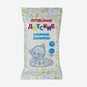 LAIMA Салфетки влажные для детей, универсальные очищающие, 1 шт.