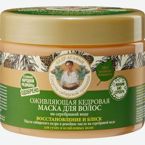 Маска д/волос РЕЦЕПТЫ БАБУШКИ АГАФ восстановление и блеск, оживляющая, Россия, 300 мл