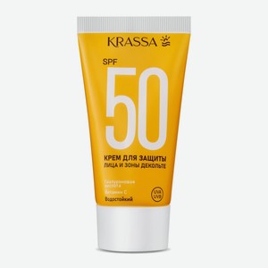Крем Солнцезащитный Д/лица И Зоны Декольте Красса Spf 50 50мл