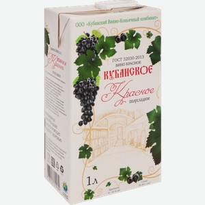 Вино Кубанское красное полусладкое 10% 1л 1 кг