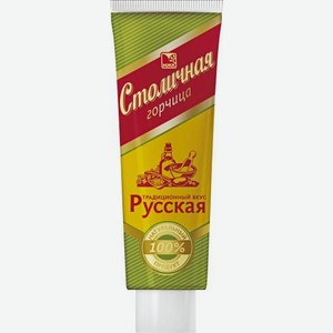 Горчица Столичная Русская 100г 100 г