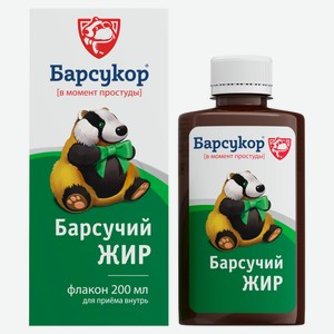 Барсучий жир «Барсукор», 200 мл