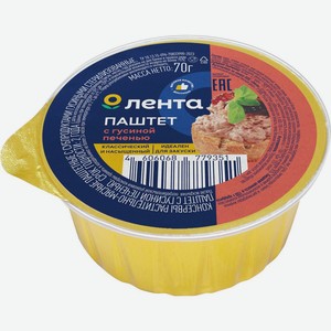 Паштет ЛЕНТА с гусиной печенью, Россия, 70 г