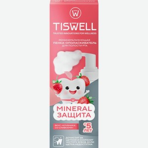 Пенка д/полости рта TISWELL Клубника со сливками, реминерализующая с 6 лет, Россия, 50 мл
