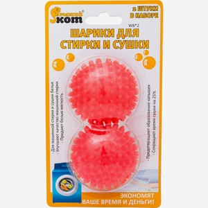 Шарики для стирки и сушки Рыжий Кот WB2, 2шт