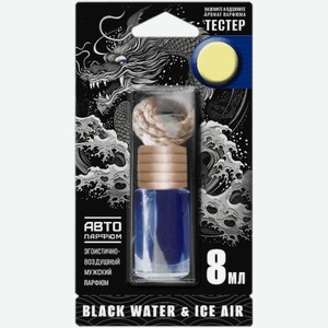 Ароматизатор Фуэтте подвесной бочонок 8мл в ассортименте 33 г