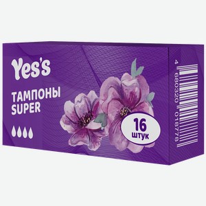 Тампоны Yes s Super 16шт