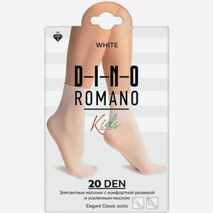 Носки детские DinoRomano 20 капроновые 222029 11 г