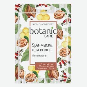 NICOLE LABORATORY Botanic Care Spa-маска для волос питательная, 1 шт.