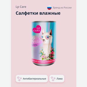 Влажные салфетки LP CARE антибактериальные 30 шт.