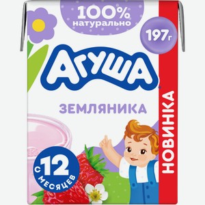 Коктейль молочный Агуша с земляникой 2% с 12мес 190мл 197 г