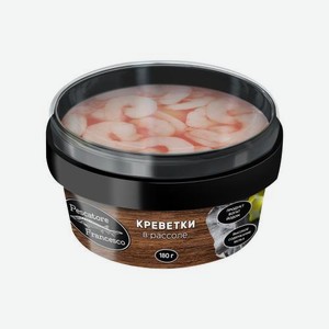 Креветки Pescatore Francesco в рассоле 180г 180 г